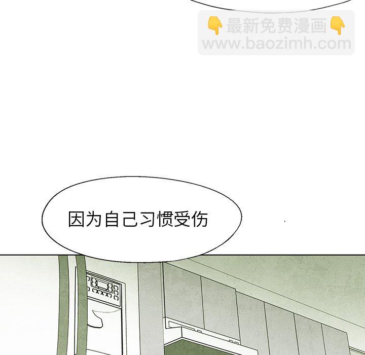 《腥红之眼》第 56 话 第27页