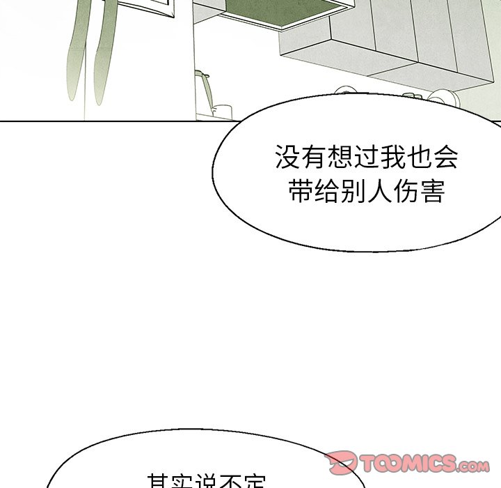 《腥红之眼》第 56 话 第28页