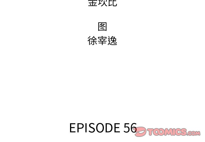 《腥红之眼》第 56 话 第2页