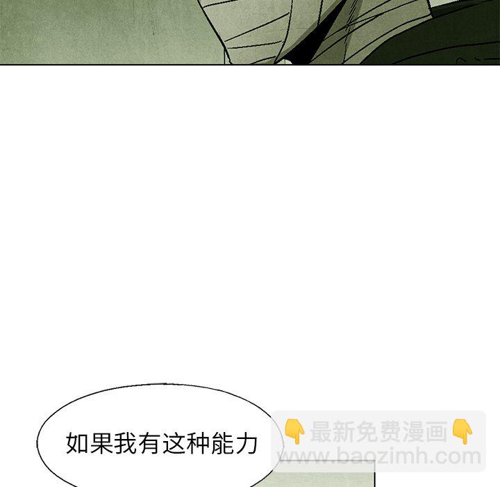 《腥红之眼》第 56 话 第31页
