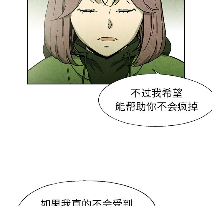 《腥红之眼》第 56 话 第34页