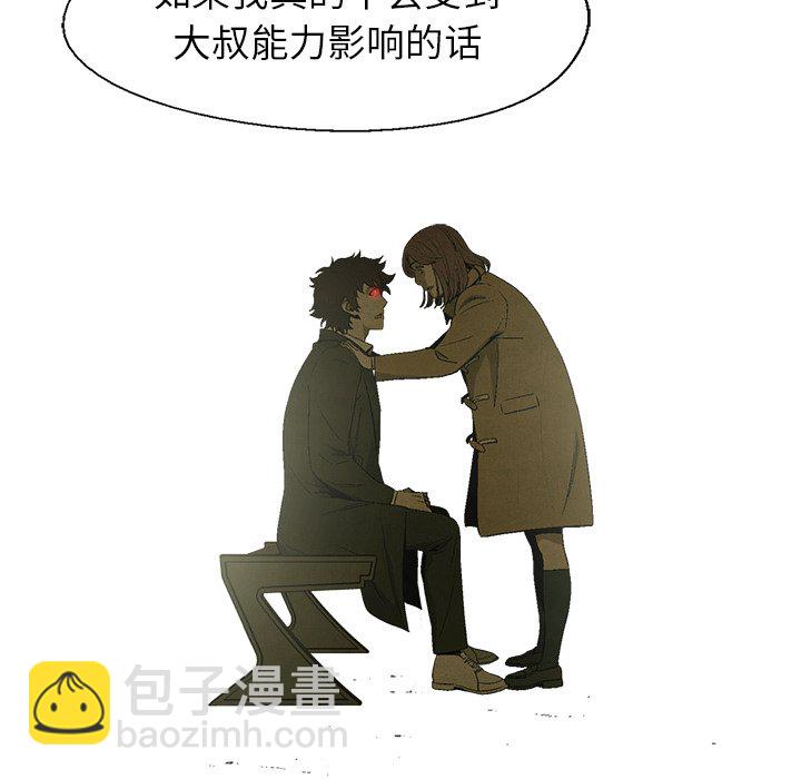 《腥红之眼》第 56 话 第35页