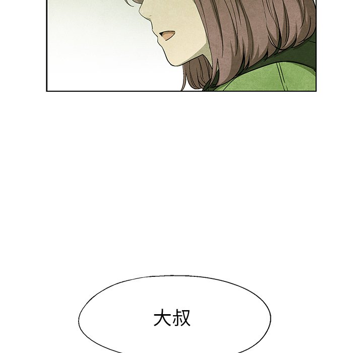《腥红之眼》第 56 话 第38页