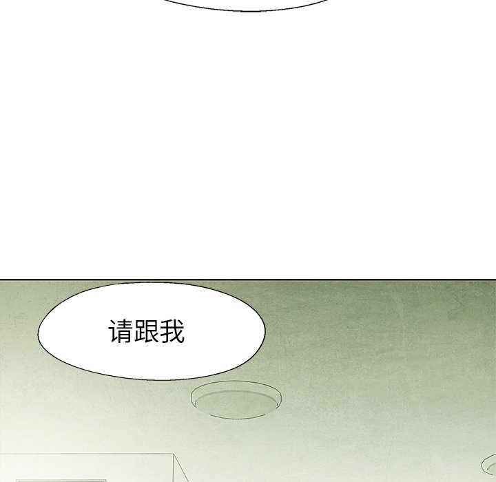 《腥红之眼》第 56 话 第39页