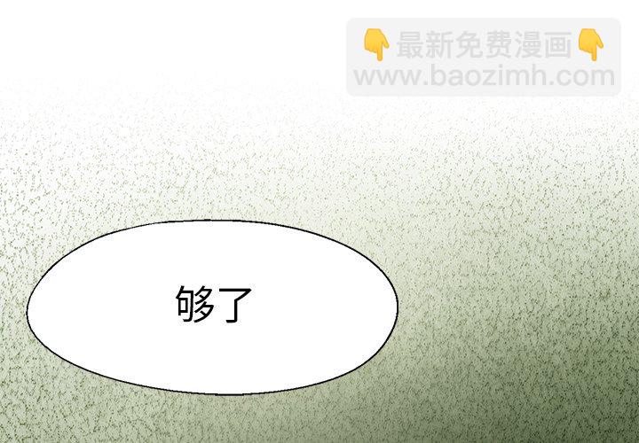 《腥红之眼》第 56 话 第3页