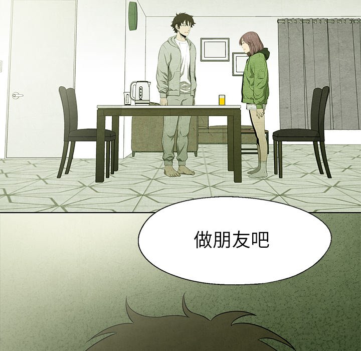 《腥红之眼》第 56 话 第40页