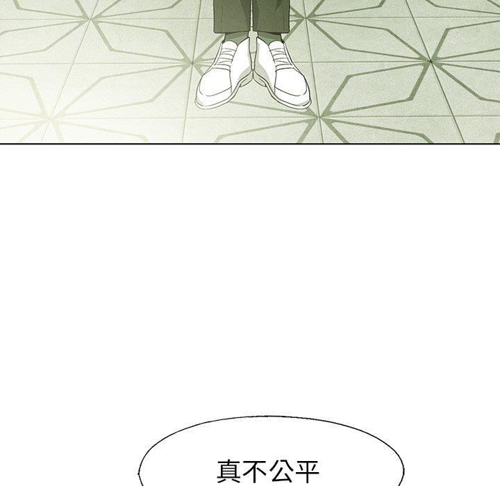 《腥红之眼》第 56 话 第47页