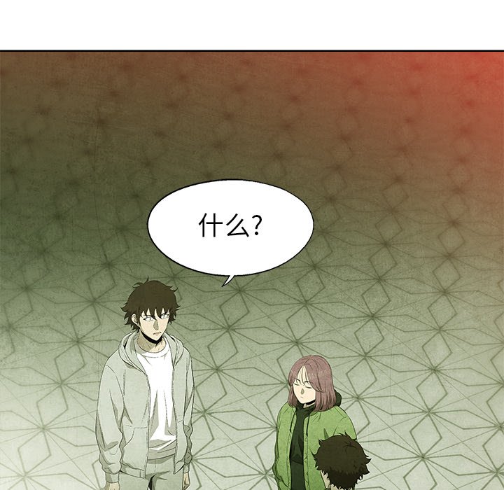 《腥红之眼》第 56 话 第49页