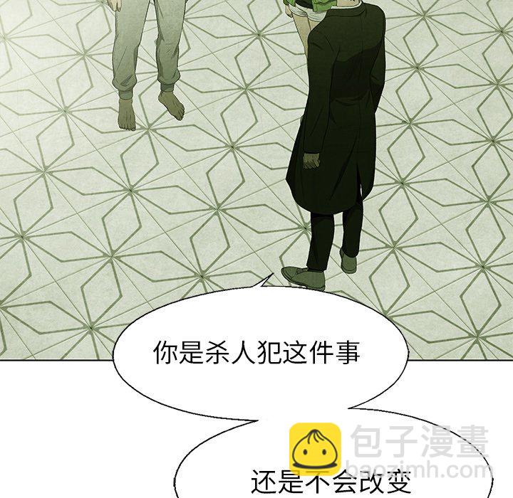《腥红之眼》第 56 话 第50页