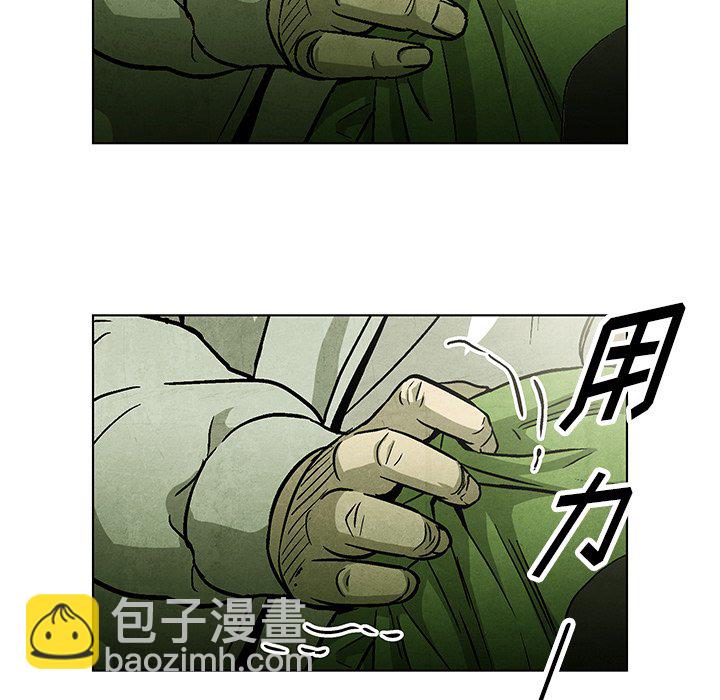 《腥红之眼》第 56 话 第7页