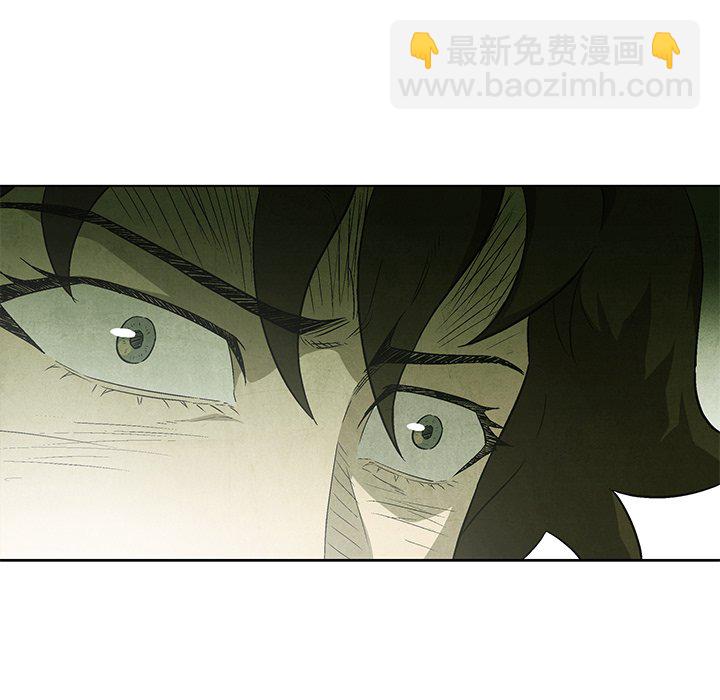 《腥红之眼》第 54 话 第12页