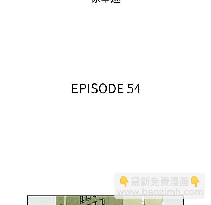 《腥红之眼》第 54 话 第14页