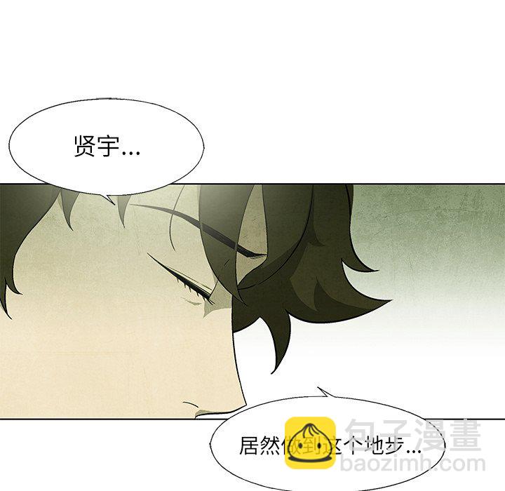 《腥红之眼》第 54 话 第17页