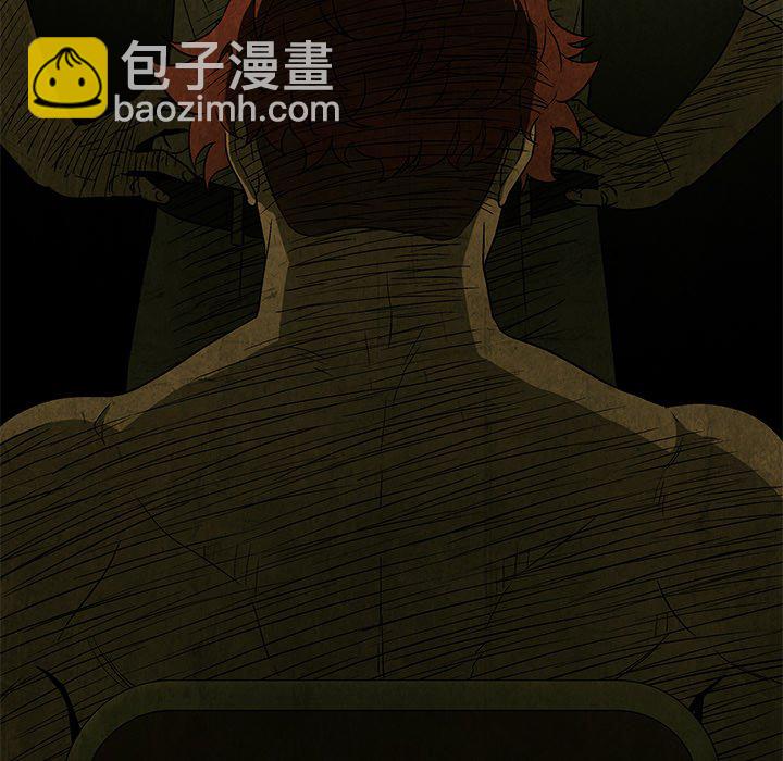 《腥红之眼》第 54 话 第21页
