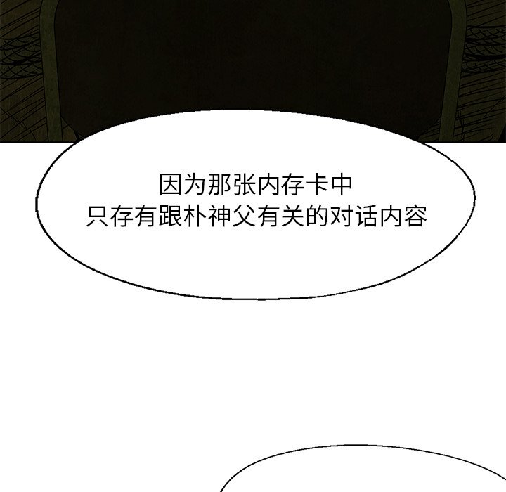 《腥红之眼》第 54 话 第22页