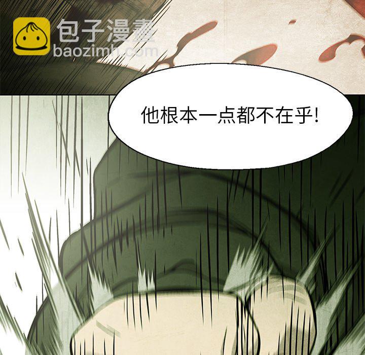 《腥红之眼》第 54 话 第24页