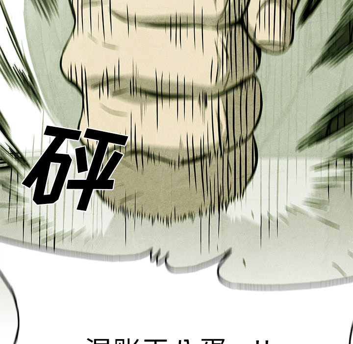 《腥红之眼》第 54 话 第25页