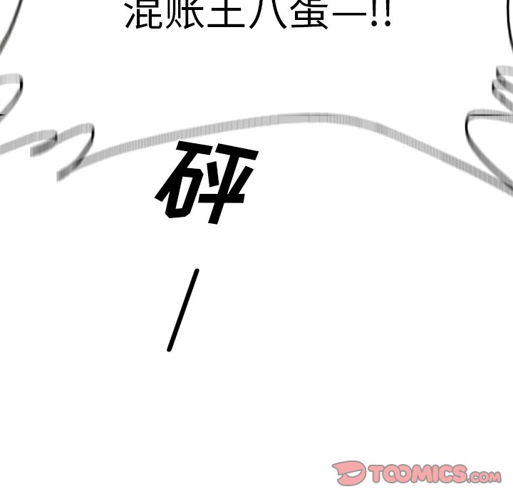 《腥红之眼》第 54 话 第26页
