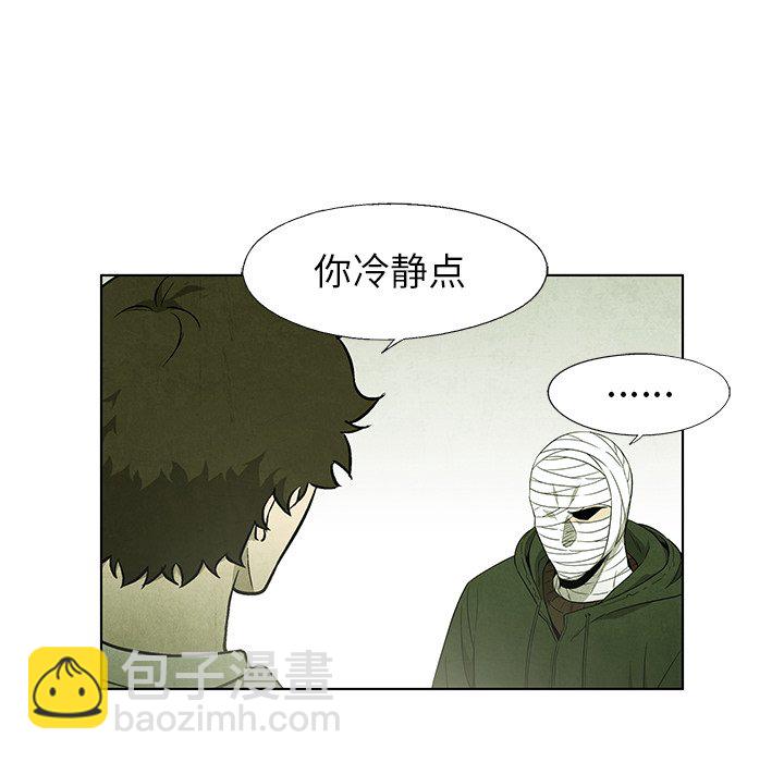 《腥红之眼》第 54 话 第30页
