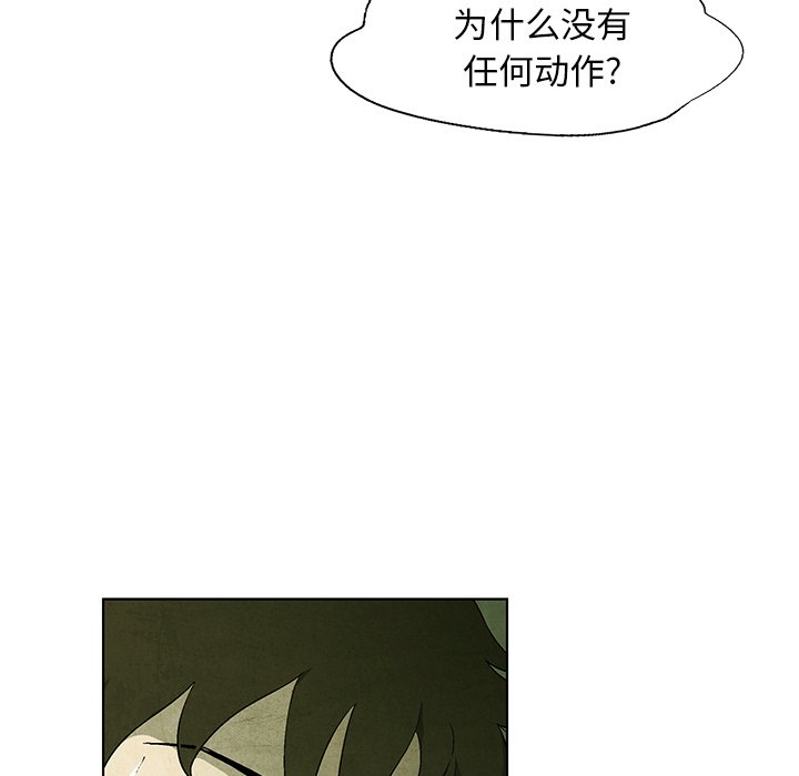 《腥红之眼》第 54 话 第32页