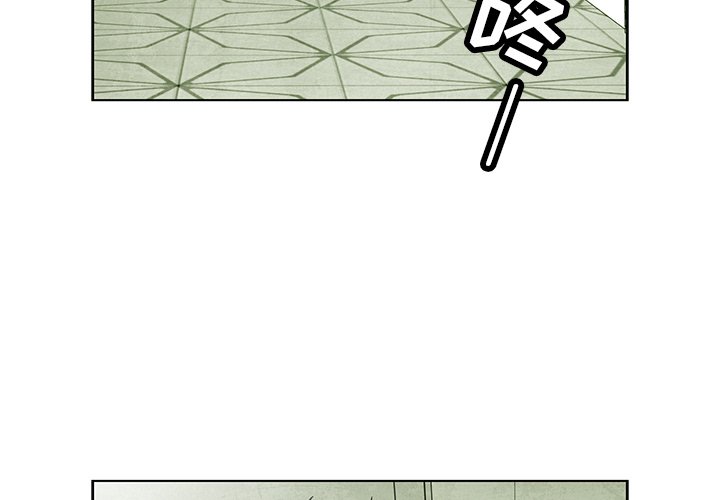 《腥红之眼》第 54 话 第3页