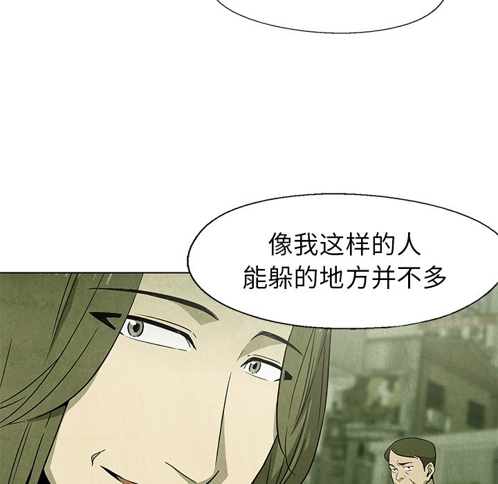 《腥红之眼》第 54 话 第45页