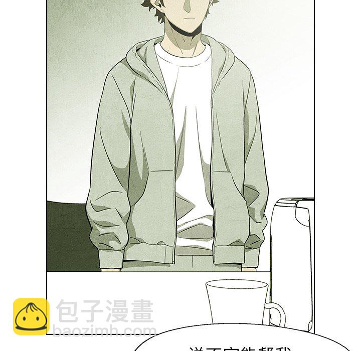 《腥红之眼》第 54 话 第47页