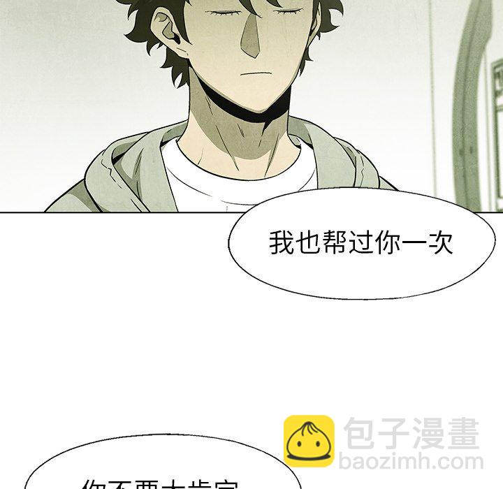 《腥红之眼》第 54 话 第49页