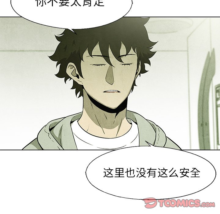 《腥红之眼》第 54 话 第50页