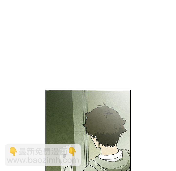《腥红之眼》第 54 话 第6页