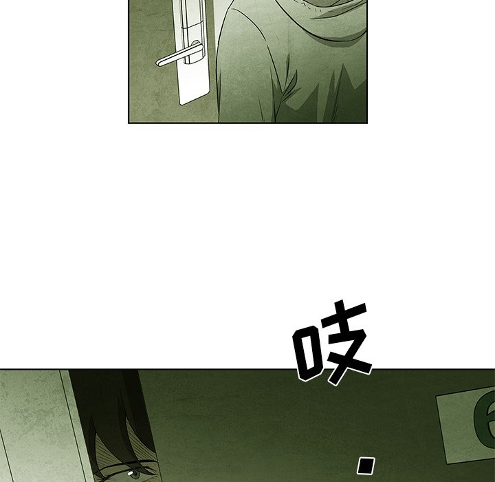 《腥红之眼》第 54 话 第7页