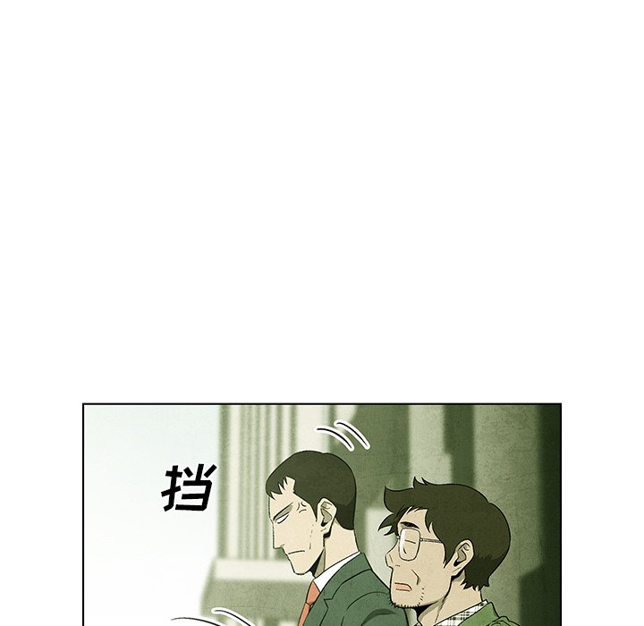 《腥红之眼》第 57 话 第11页