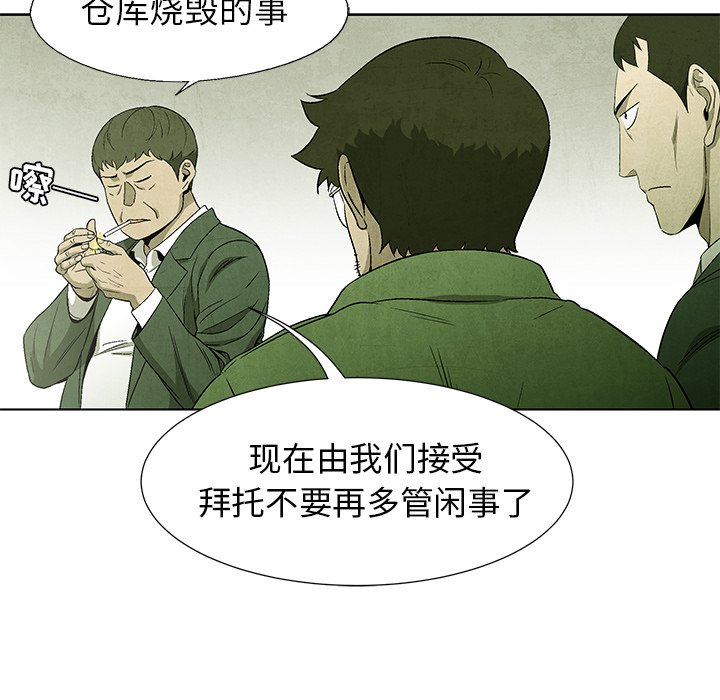 《腥红之眼》第 57 话 第13页