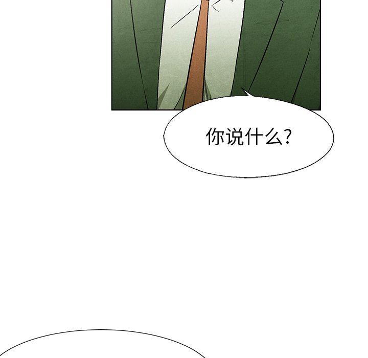 《腥红之眼》第 57 话 第15页