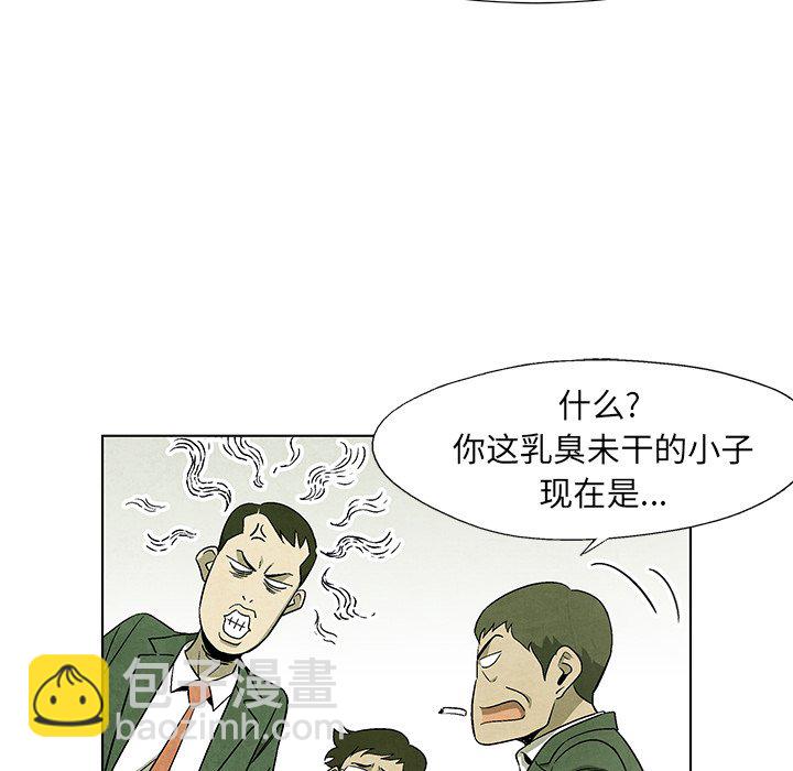 《腥红之眼》第 57 话 第17页