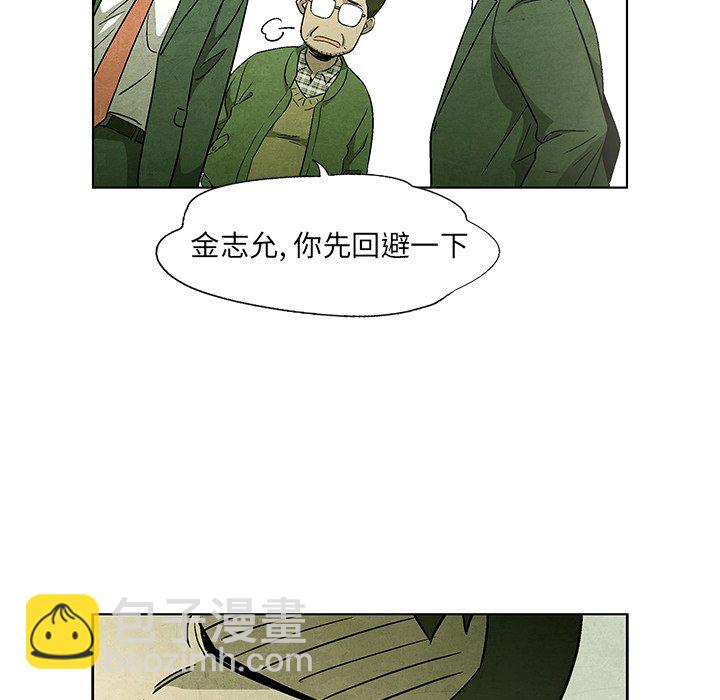 《腥红之眼》第 57 话 第18页