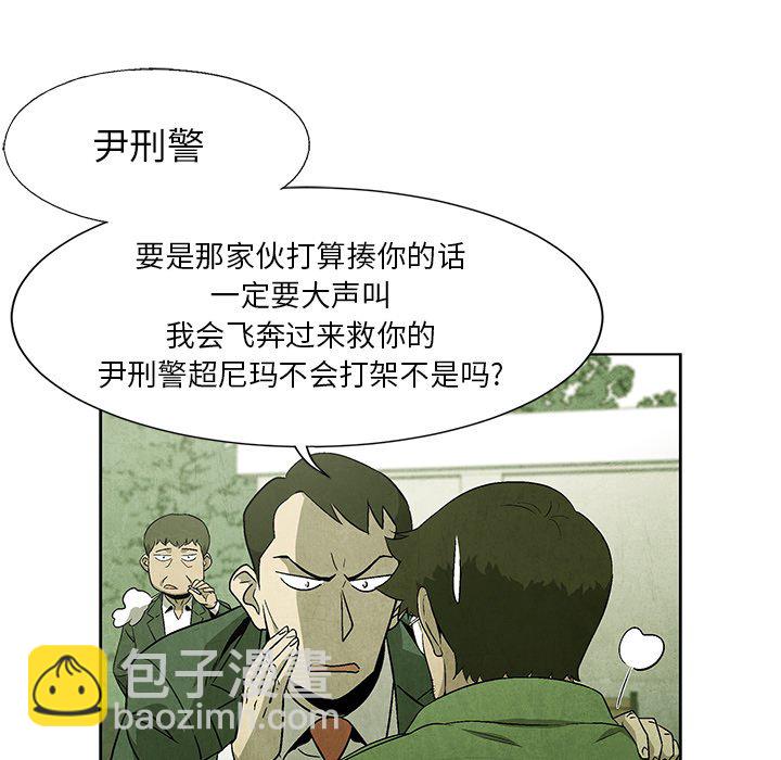 《腥红之眼》第 57 话 第20页