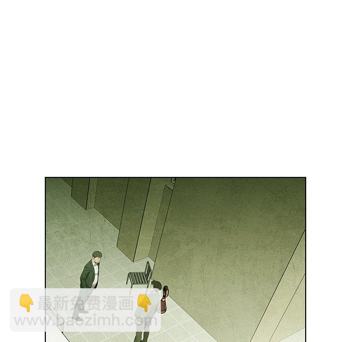《腥红之眼》第 57 话 第23页