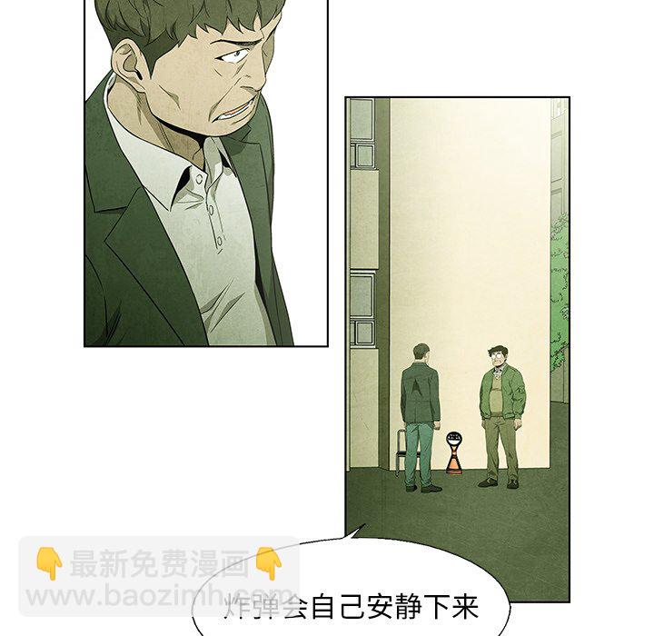 《腥红之眼》第 57 话 第25页
