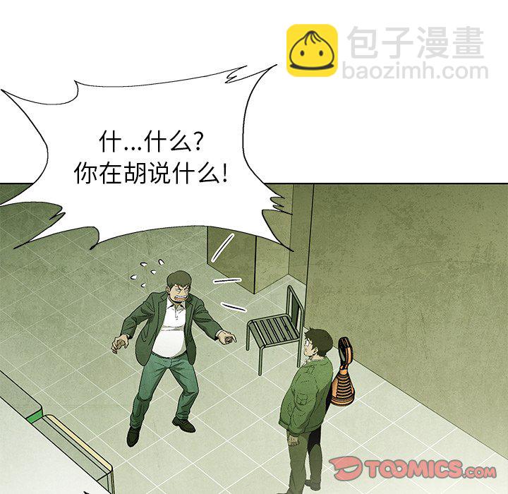 《腥红之眼》第 57 话 第28页