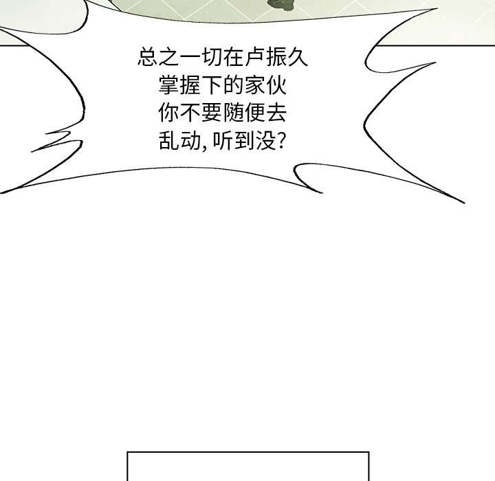 《腥红之眼》第 57 话 第29页