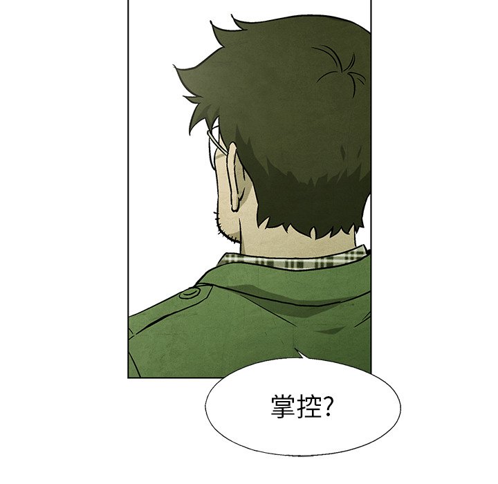 《腥红之眼》第 57 话 第30页