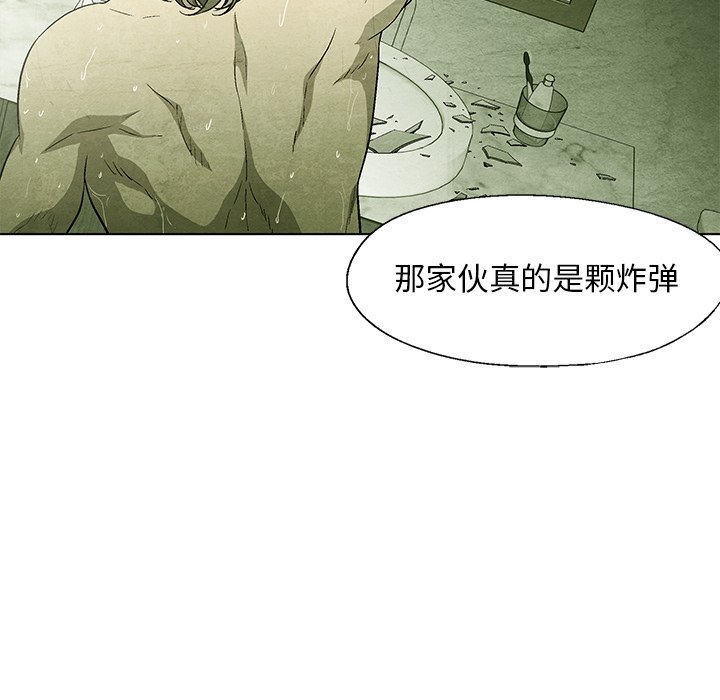 《腥红之眼》第 57 话 第34页