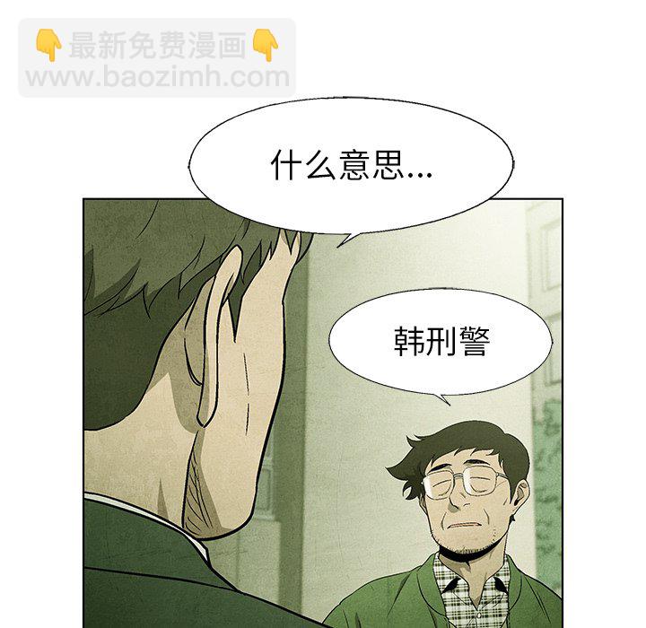 《腥红之眼》第 57 话 第37页