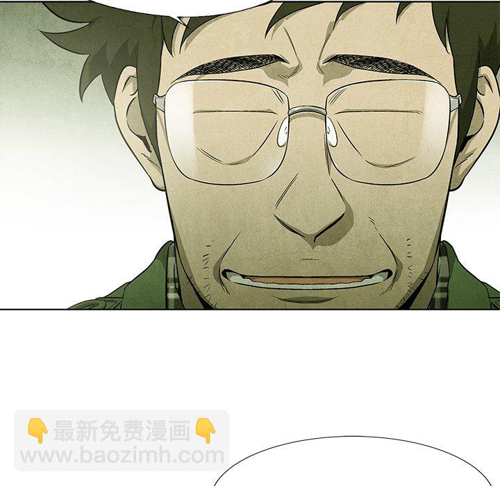《腥红之眼》第 57 话 第39页
