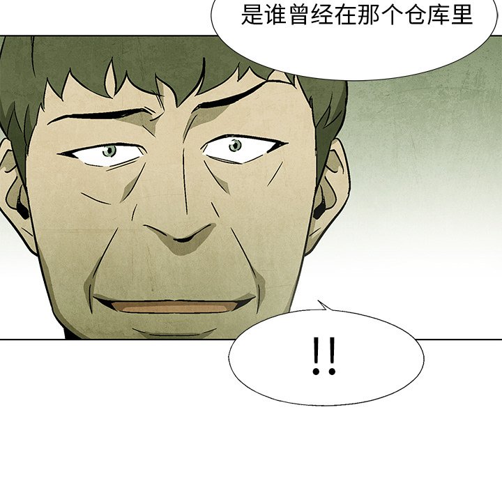 《腥红之眼》第 57 话 第40页