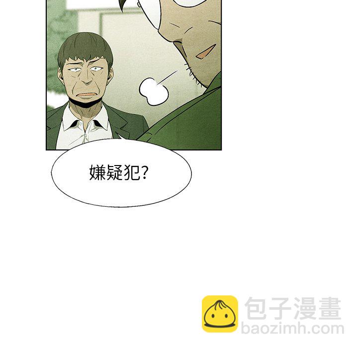 《腥红之眼》第 57 话 第42页
