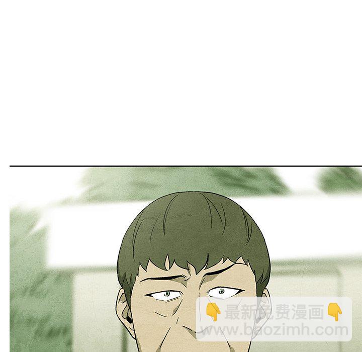 《腥红之眼》第 57 话 第43页
