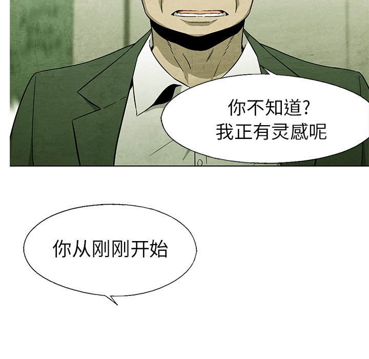 《腥红之眼》第 57 话 第44页