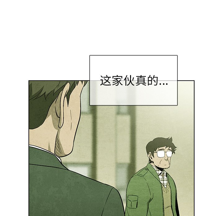 《腥红之眼》第 57 话 第48页